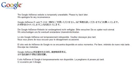 AdSense Google Sito Non Disponibile